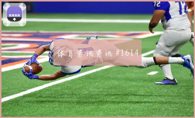 阿尔及利亚约旦小组赛任意球威胁