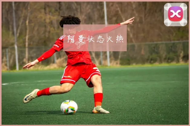 阿曼状态火热