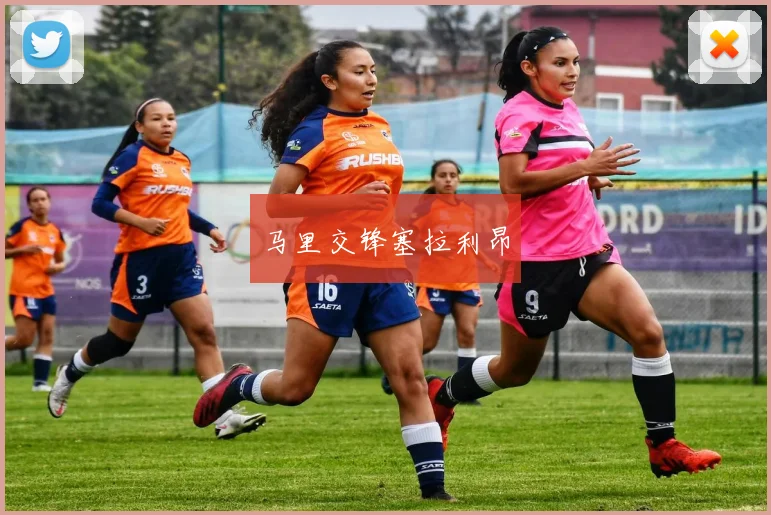 马里交锋塞拉利昂